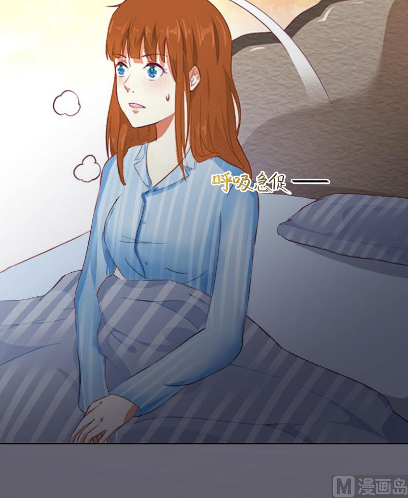 《掠爱成瘾霸少请温柔》第11话 唯一的牵挂 第27页