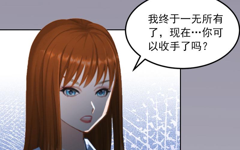 《掠爱成瘾霸少请温柔》第11话 唯一的牵挂 第35页