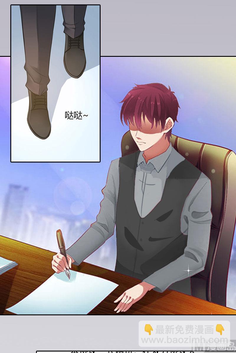 《掠爱成瘾霸少请温柔》第11话 唯一的牵挂 第38页