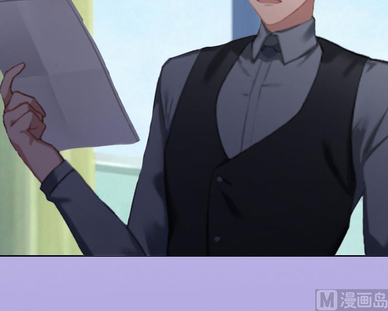 《掠爱成瘾霸少请温柔》第11话 唯一的牵挂 第41页