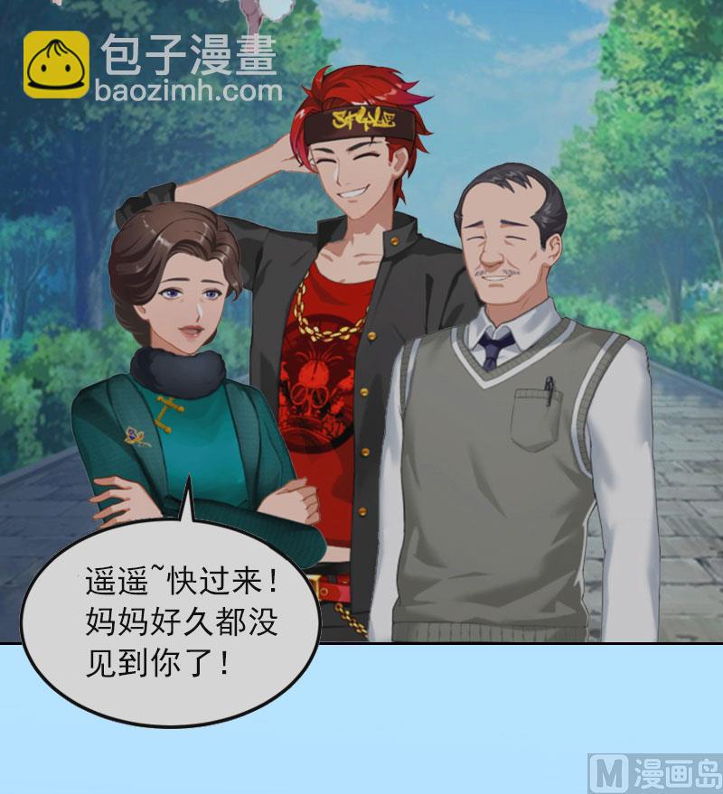 《掠爱成瘾霸少请温柔》第11话 唯一的牵挂 第4页