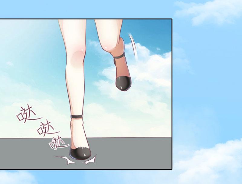 《掠爱成瘾霸少请温柔》第11话 唯一的牵挂 第6页