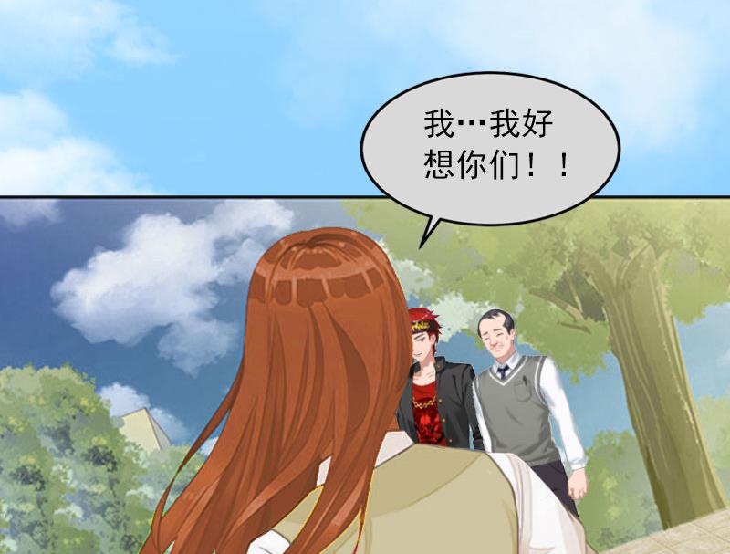 《掠爱成瘾霸少请温柔》第11话 唯一的牵挂 第7页