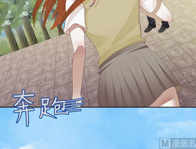 《掠爱成瘾霸少请温柔》第11话 唯一的牵挂 第8页