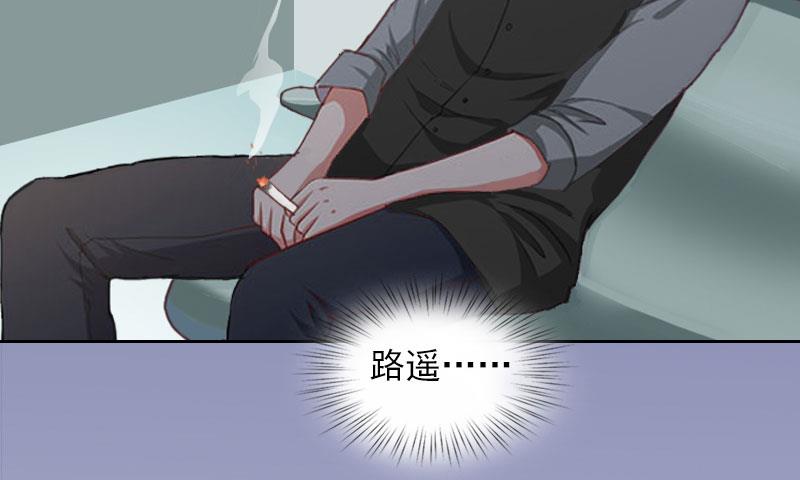《掠爱成瘾霸少请温柔》第10话 放你自由 第21页