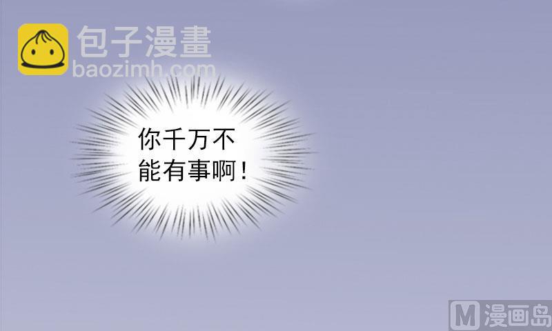 《掠爱成瘾霸少请温柔》第10话 放你自由 第22页
