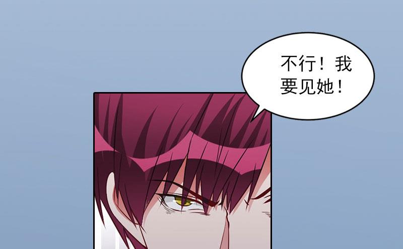 《掠爱成瘾霸少请温柔》第10话 放你自由 第26页