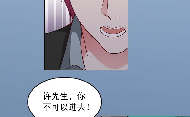 《掠爱成瘾霸少请温柔》第10话 放你自由 第27页