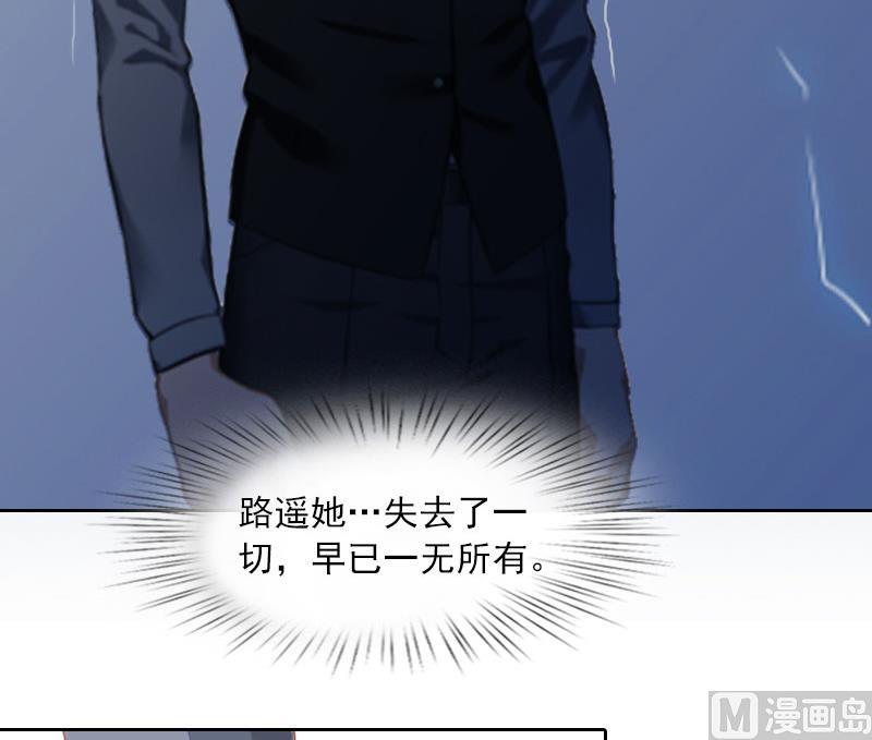《掠爱成瘾霸少请温柔》第10话 放你自由 第35页