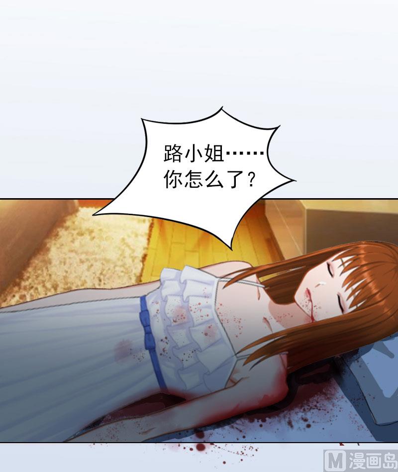 《掠爱成瘾霸少请温柔》第10话 放你自由 第3页