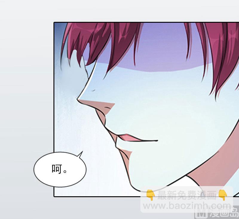 《掠爱成瘾霸少请温柔》第13话 把孩子还给我！ 第11页