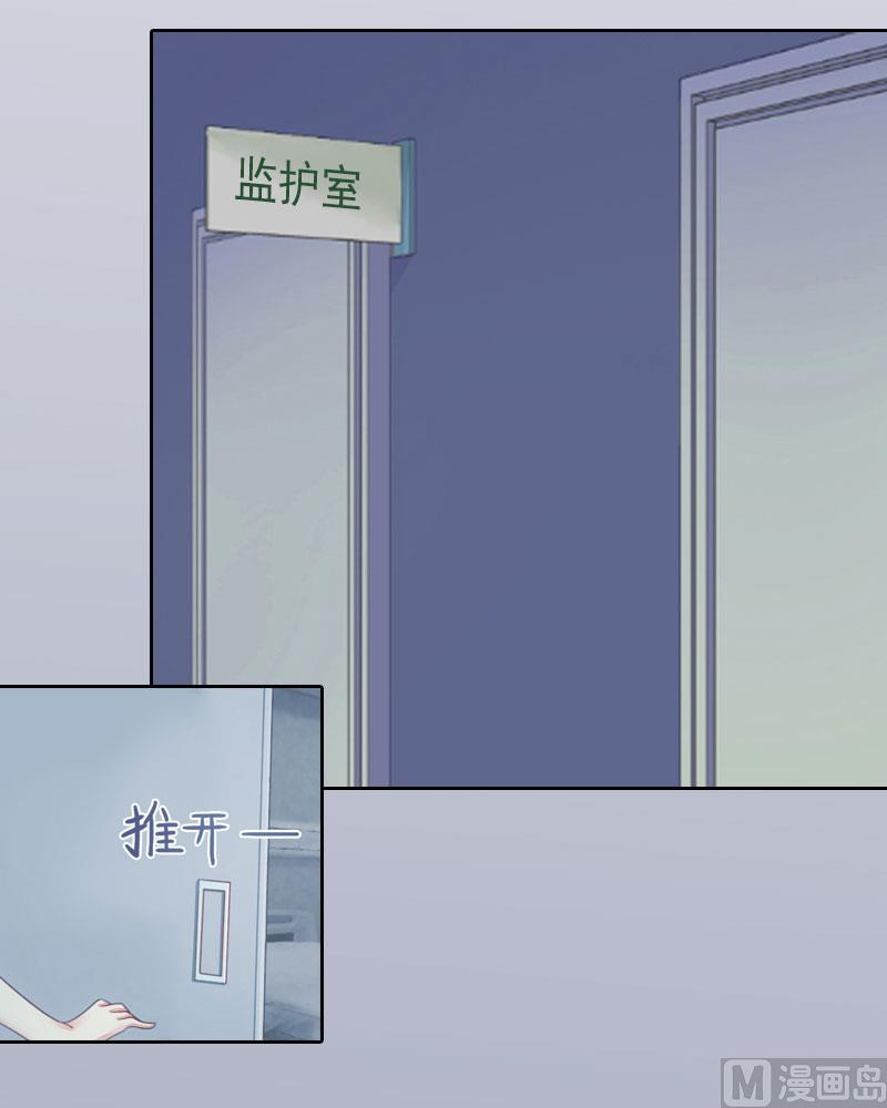 《掠爱成瘾霸少请温柔》第13话 把孩子还给我！ 第16页