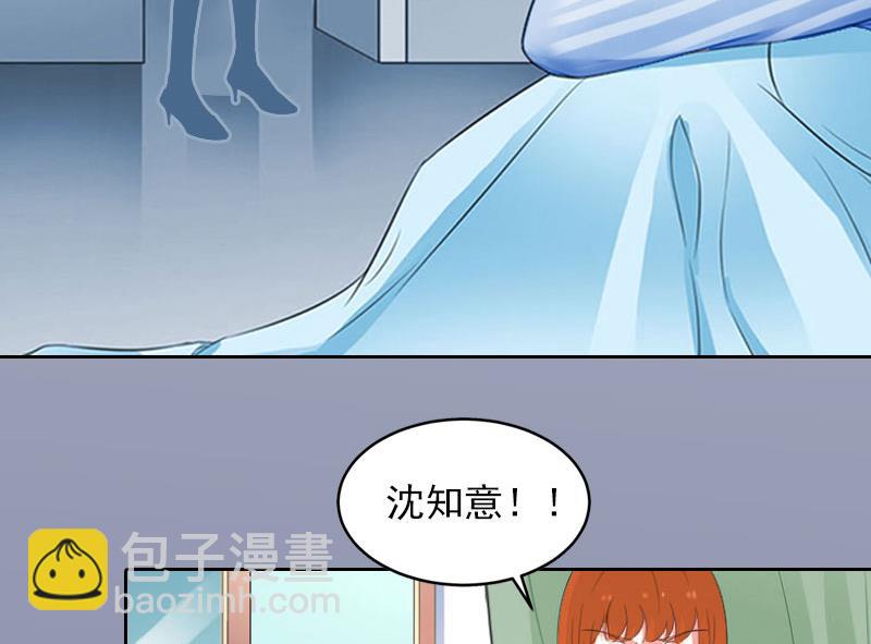 《掠爱成瘾霸少请温柔》第13话 把孩子还给我！ 第18页