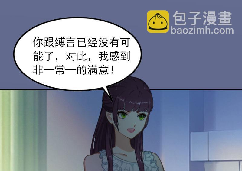 《掠爱成瘾霸少请温柔》第13话 把孩子还给我！ 第22页