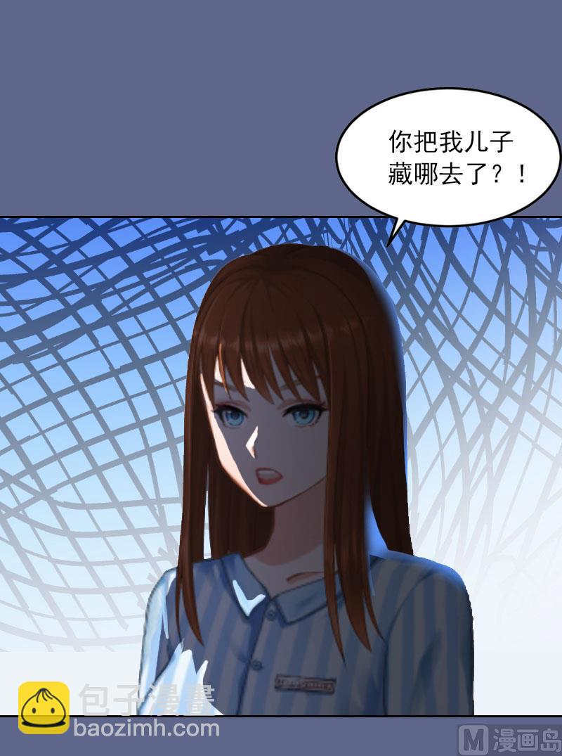 《掠爱成瘾霸少请温柔》第13话 把孩子还给我！ 第25页