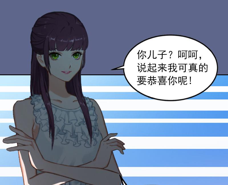 《掠爱成瘾霸少请温柔》第13话 把孩子还给我！ 第26页