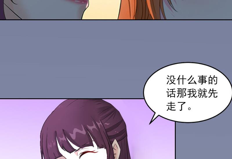 《掠爱成瘾霸少请温柔》第13话 把孩子还给我！ 第33页