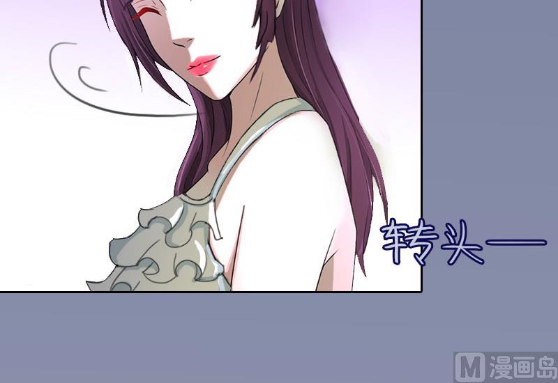 《掠爱成瘾霸少请温柔》第13话 把孩子还给我！ 第34页