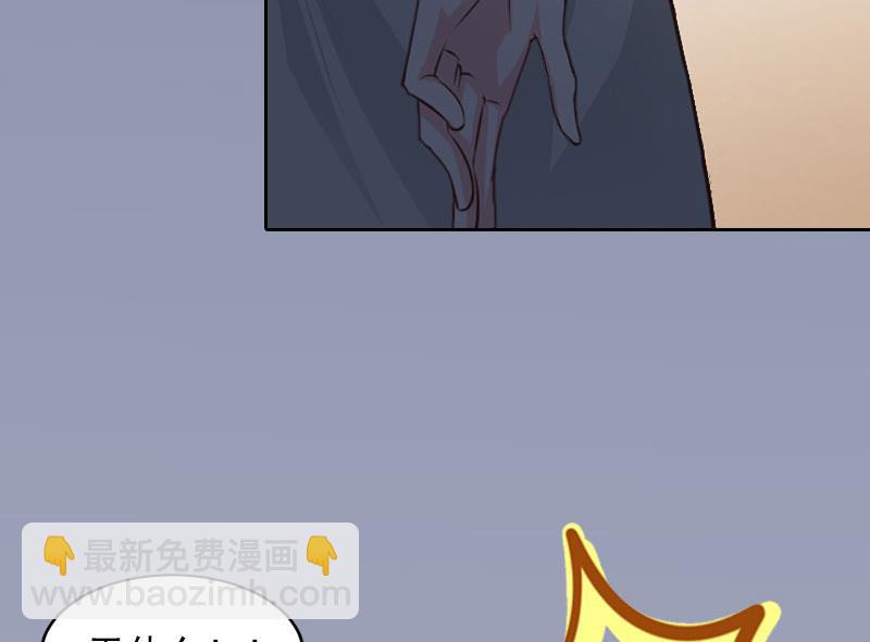 《掠爱成瘾霸少请温柔》第13话 把孩子还给我！ 第36页