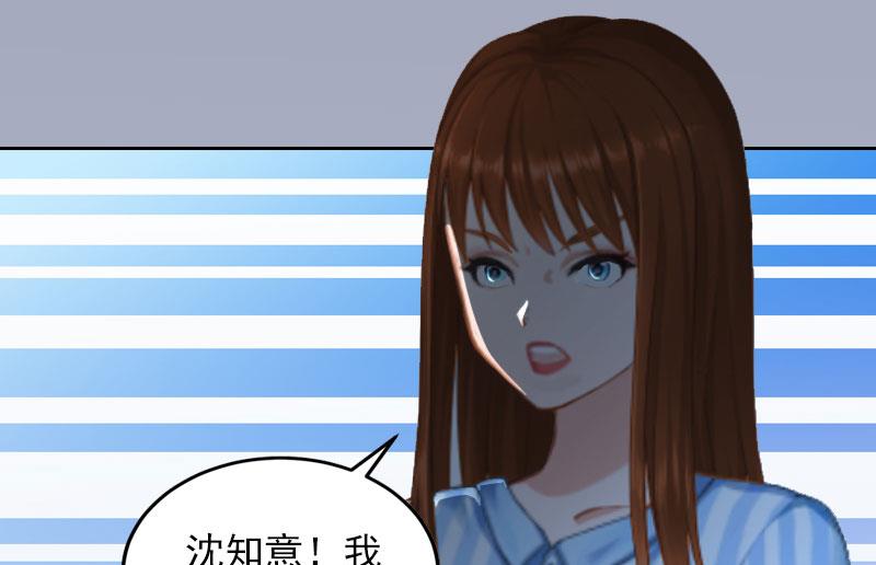 《掠爱成瘾霸少请温柔》第13话 把孩子还给我！ 第38页