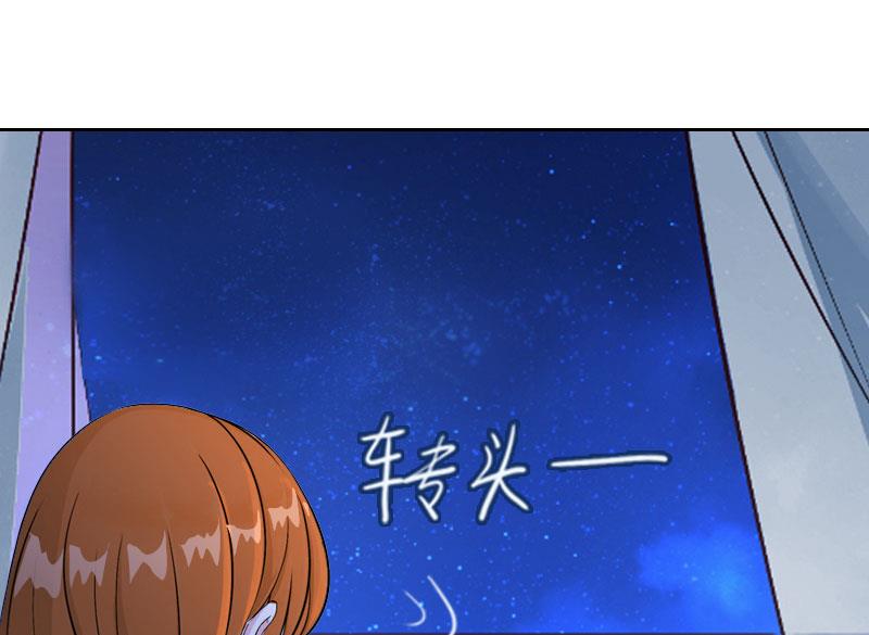 《掠爱成瘾霸少请温柔》第16话 我不值得 第11页