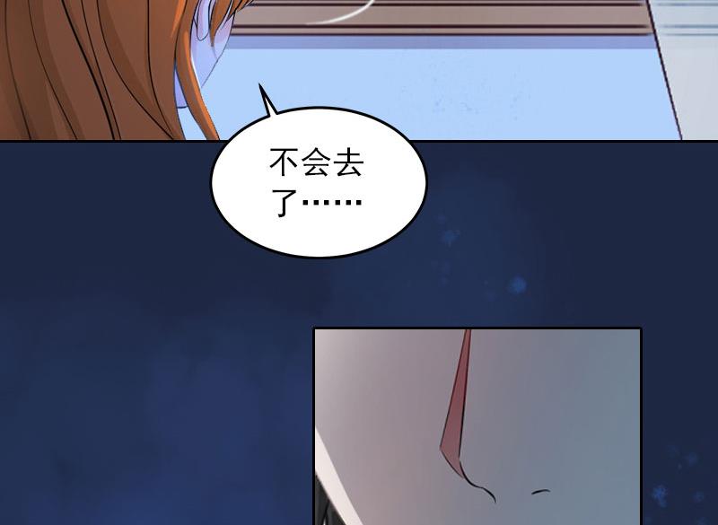 《掠爱成瘾霸少请温柔》第16话 我不值得 第12页