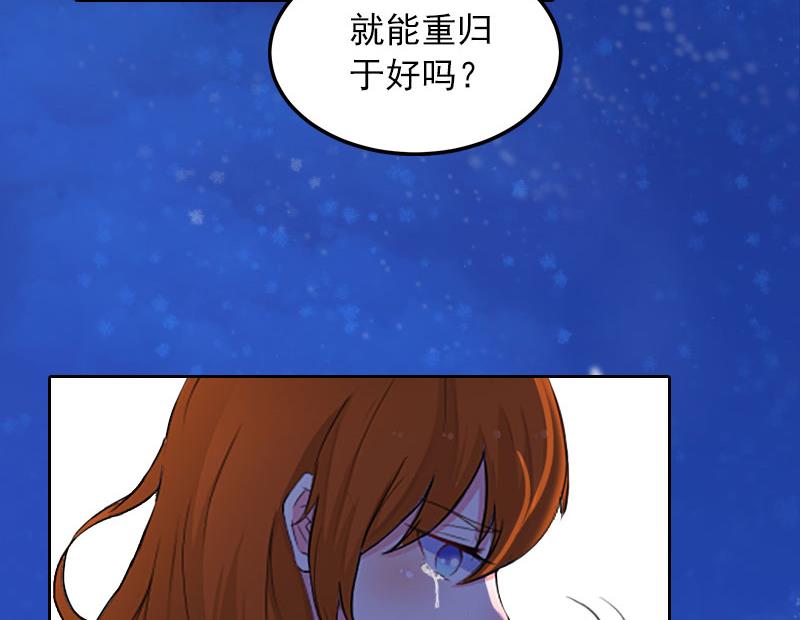 《掠爱成瘾霸少请温柔》第16话 我不值得 第15页