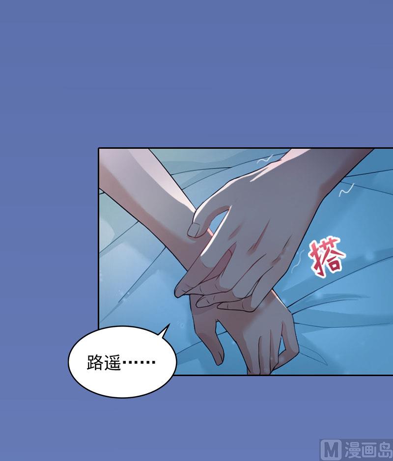《掠爱成瘾霸少请温柔》第16话 我不值得 第18页