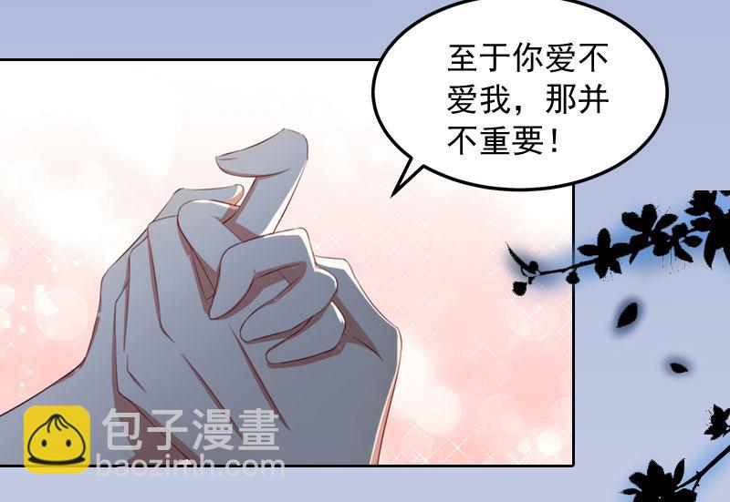 《掠爱成瘾霸少请温柔》第16话 我不值得 第23页