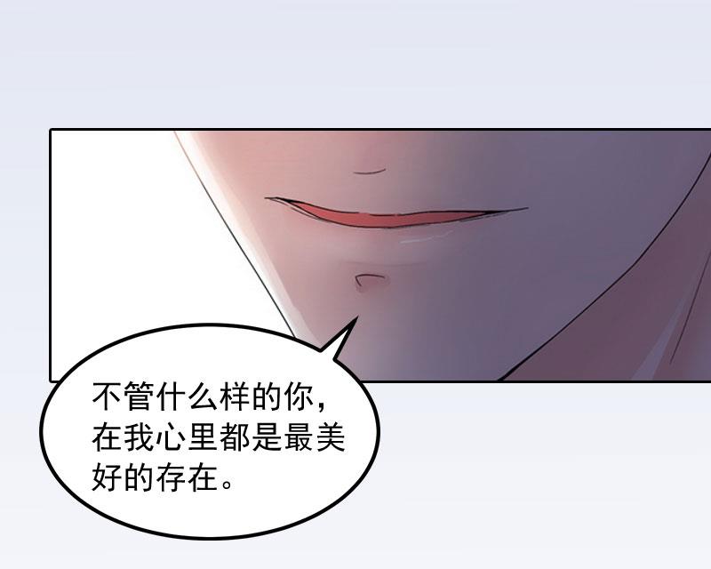 《掠爱成瘾霸少请温柔》第16话 我不值得 第26页