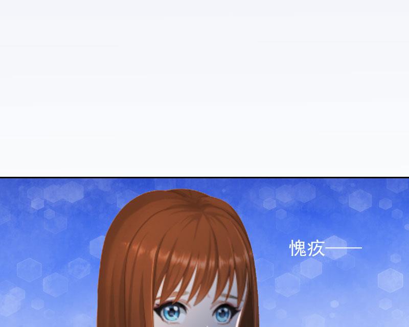 《掠爱成瘾霸少请温柔》第16话 我不值得 第27页