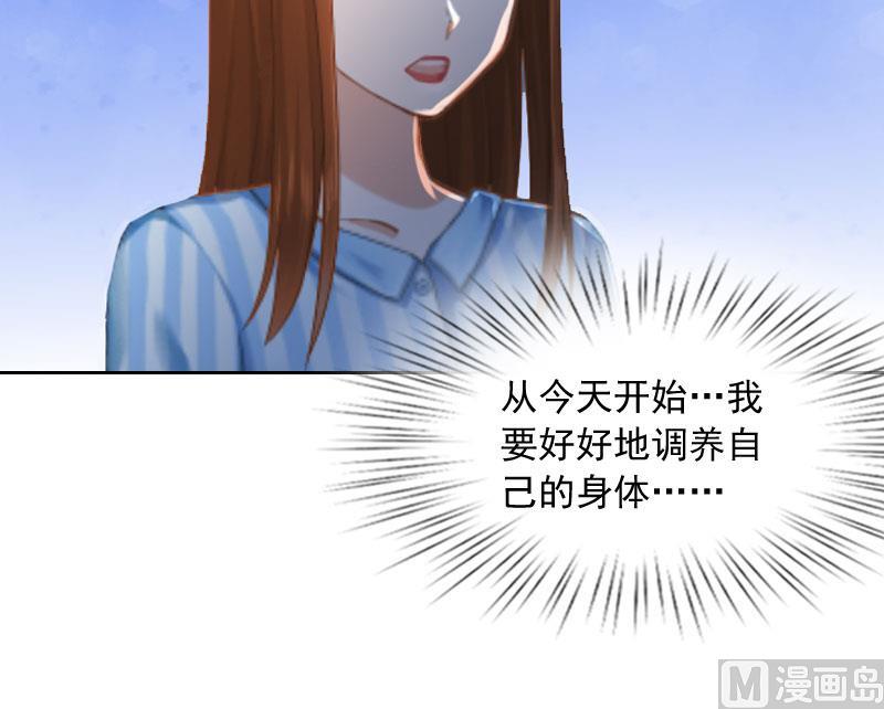 《掠爱成瘾霸少请温柔》第16话 我不值得 第28页