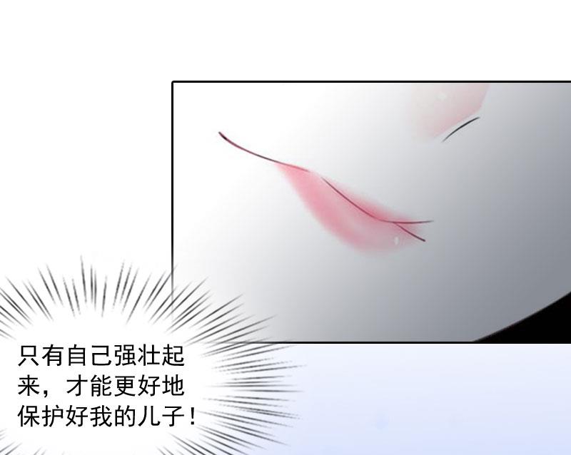 《掠爱成瘾霸少请温柔》第16话 我不值得 第29页