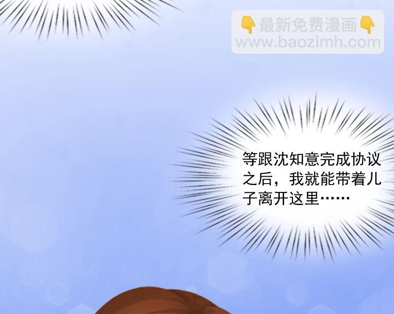《掠爱成瘾霸少请温柔》第16话 我不值得 第30页