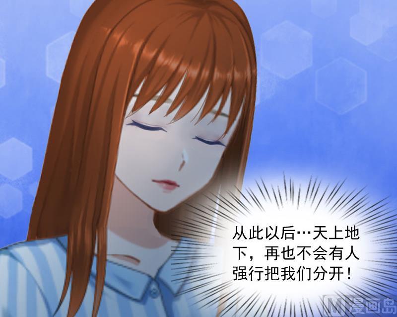 《掠爱成瘾霸少请温柔》第16话 我不值得 第31页