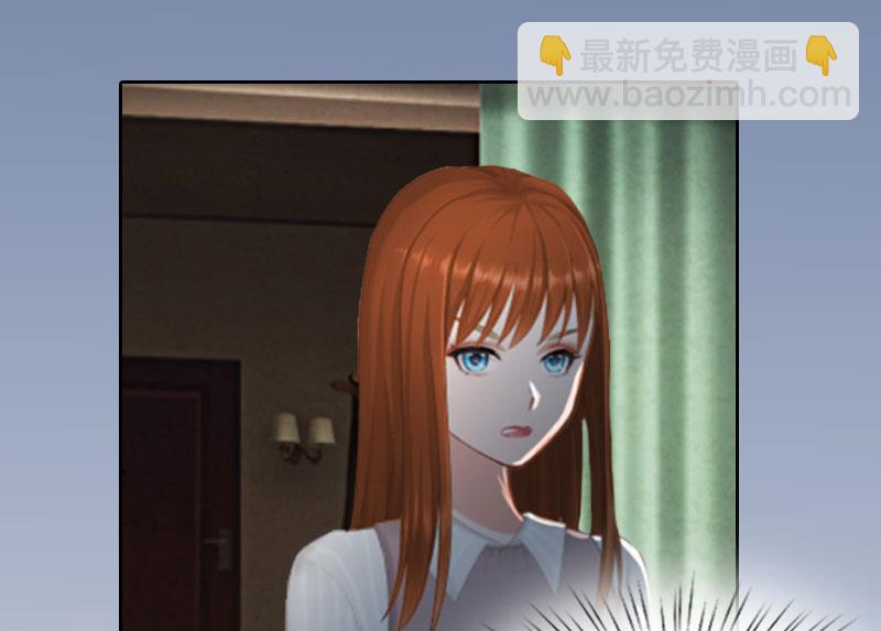 《掠爱成瘾霸少请温柔》第16话 我不值得 第37页