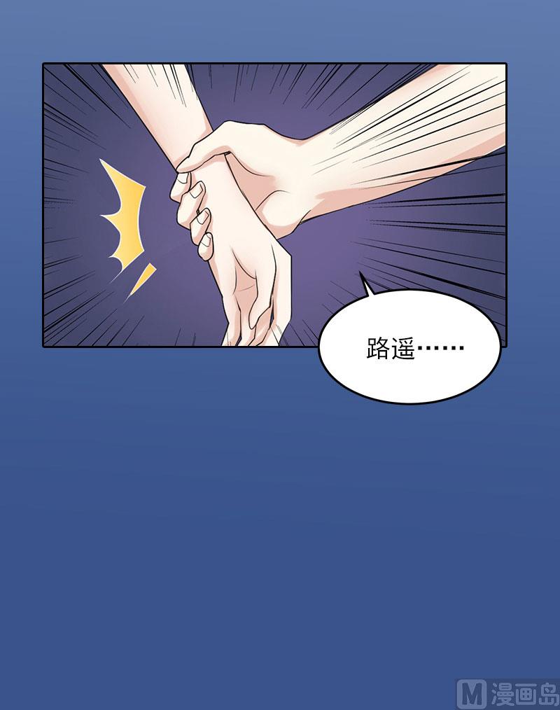 《掠爱成瘾霸少请温柔》第16话 我不值得 第46页