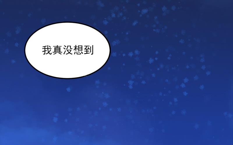 《掠爱成瘾霸少请温柔》第16话 我不值得 第4页