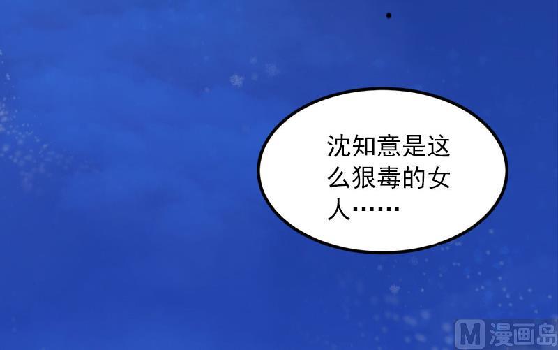 《掠爱成瘾霸少请温柔》第16话 我不值得 第5页