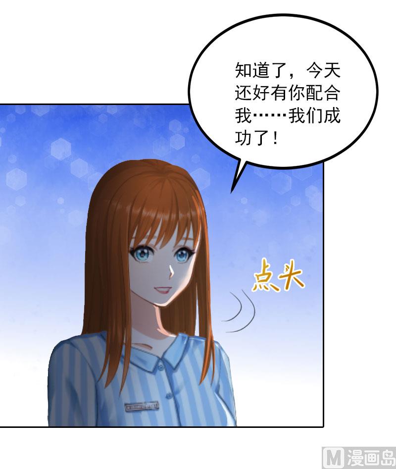 《掠爱成瘾霸少请温柔》第16话 我不值得 第7页