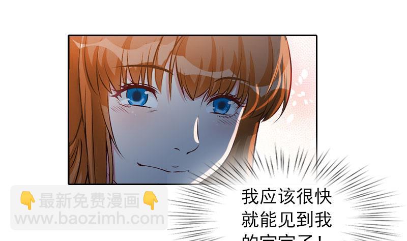 《掠爱成瘾霸少请温柔》第16话 我不值得 第8页