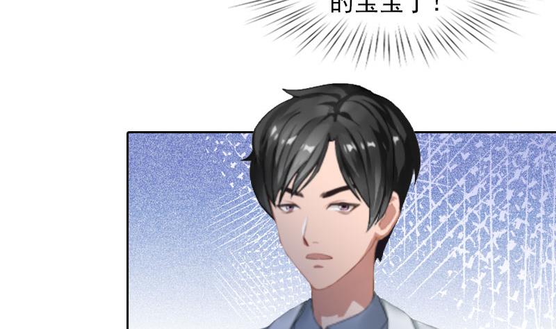 《掠爱成瘾霸少请温柔》第16话 我不值得 第9页