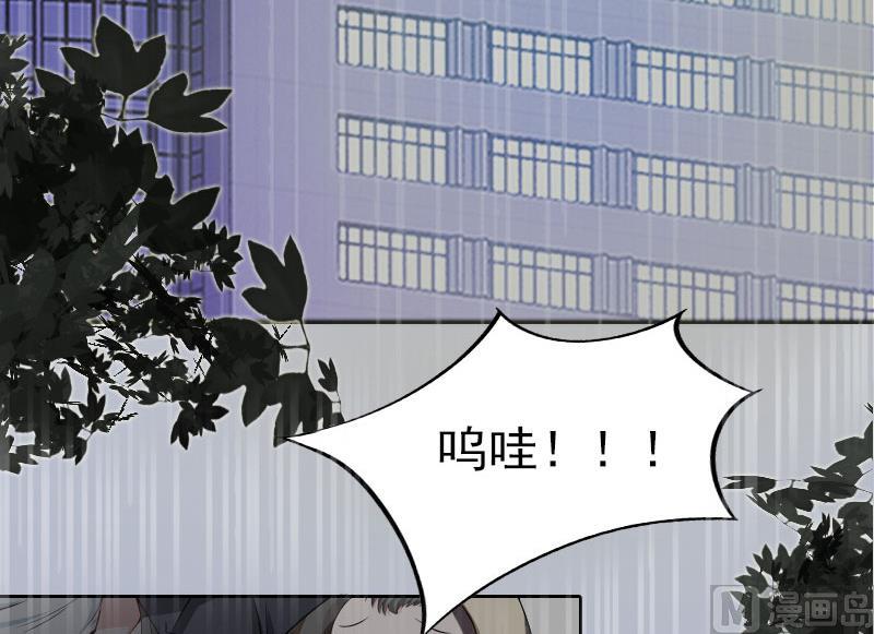《掠爱成瘾霸少请温柔》第14话 同归于尽 第10页