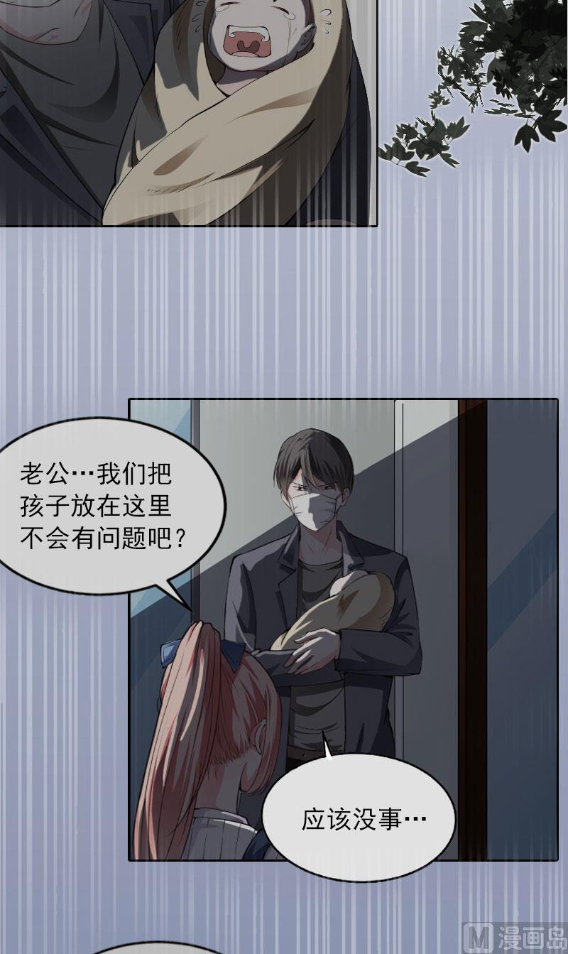 《掠爱成瘾霸少请温柔》第14话 同归于尽 第11页
