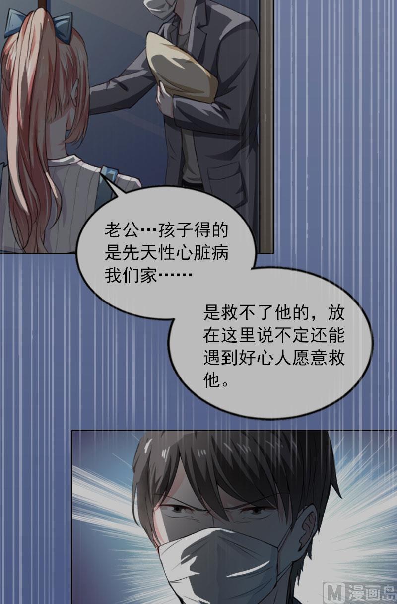 《掠爱成瘾霸少请温柔》第14话 同归于尽 第13页