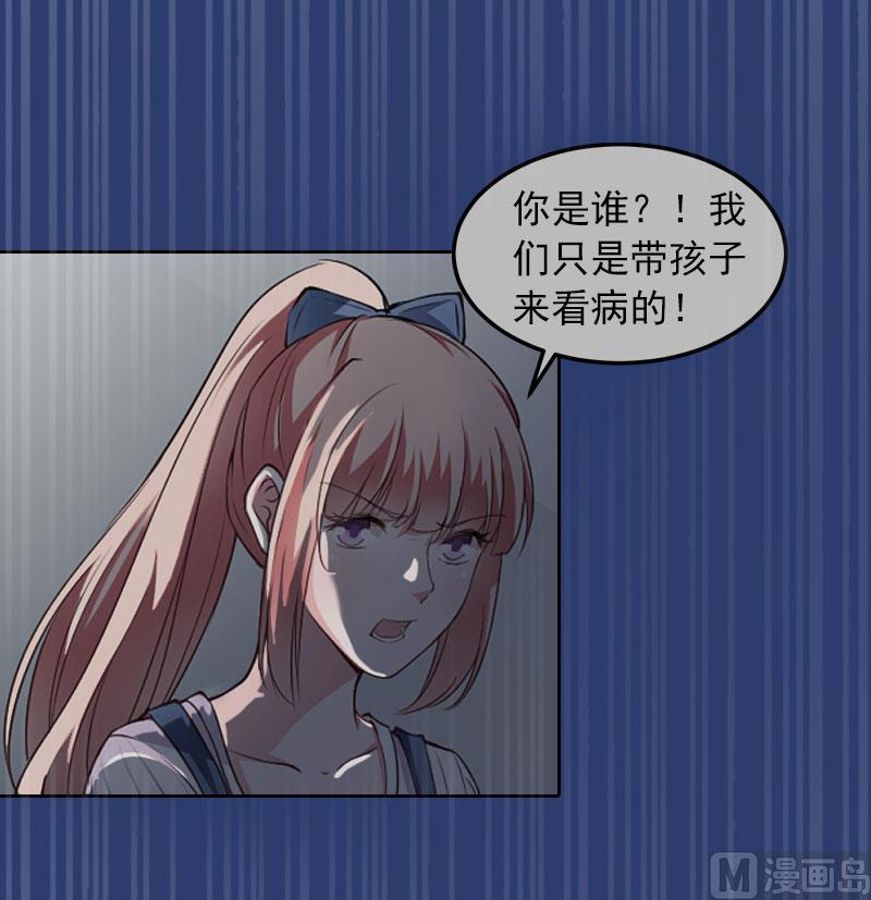 《掠爱成瘾霸少请温柔》第14话 同归于尽 第16页