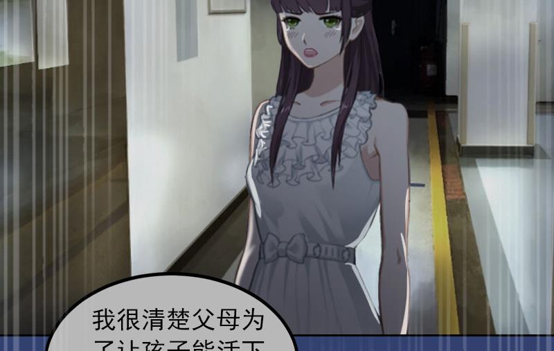 《掠爱成瘾霸少请温柔》第14话 同归于尽 第18页