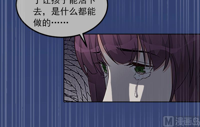 《掠爱成瘾霸少请温柔》第14话 同归于尽 第19页