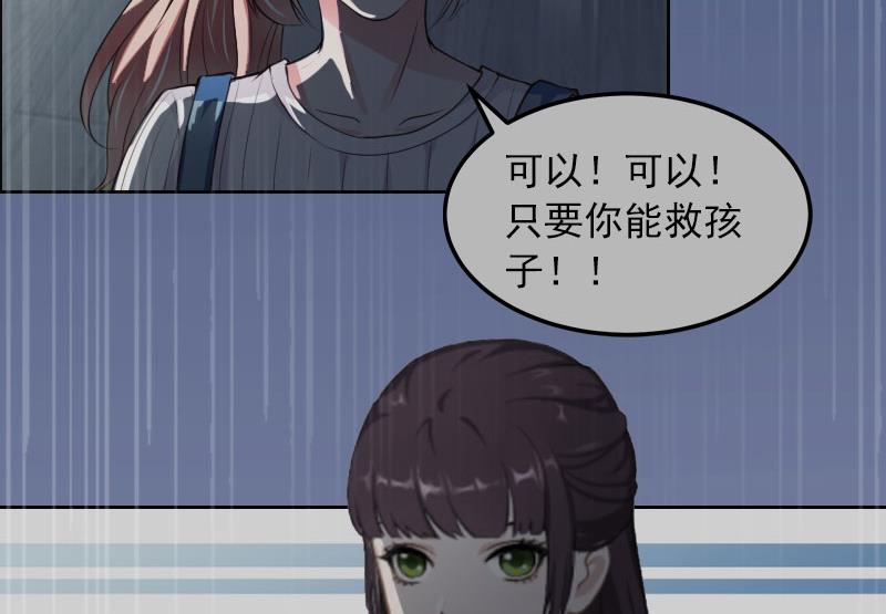 《掠爱成瘾霸少请温柔》第14话 同归于尽 第22页