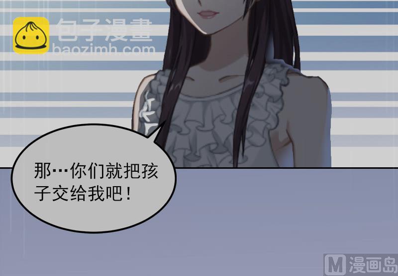 《掠爱成瘾霸少请温柔》第14话 同归于尽 第23页